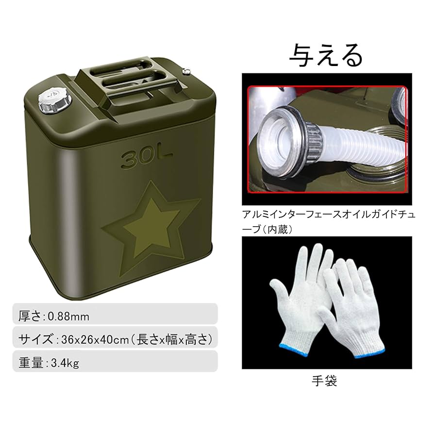 Amazon.co.jp: 20/25/30/40Lガソリン携行缶 軽油缶 給油ノズル